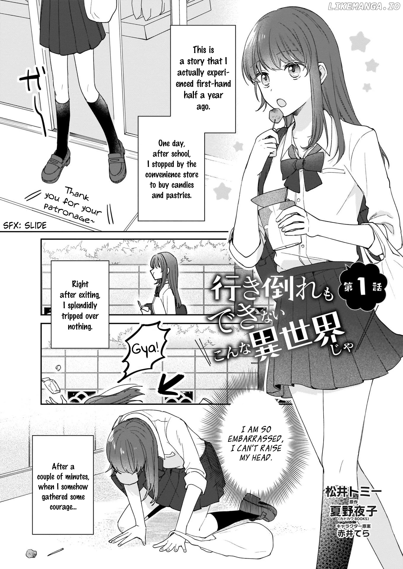 Another World Where I Can’T Even Collapse And Die chapter 1 - page 2