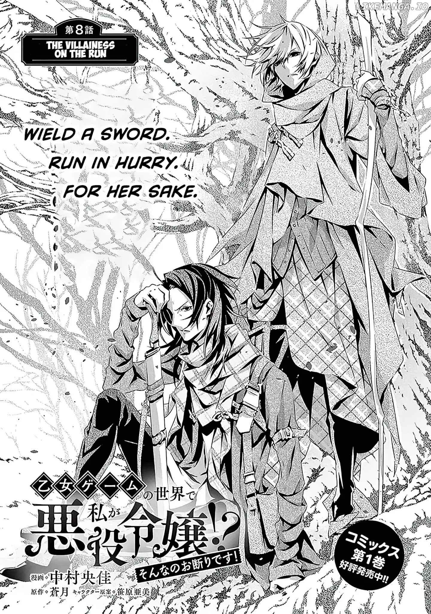 In A Otome Game World, I’m A Villain!? I Can’t Accept This! chapter 8 - page 2