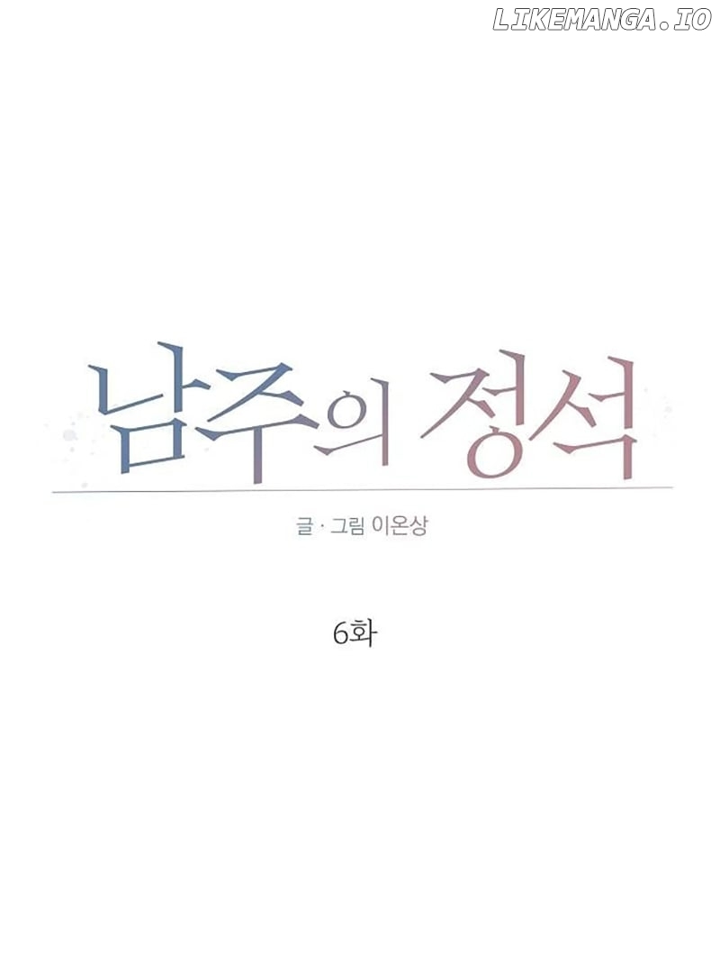 The Perfect Male Lead Chapter 6 - page 18