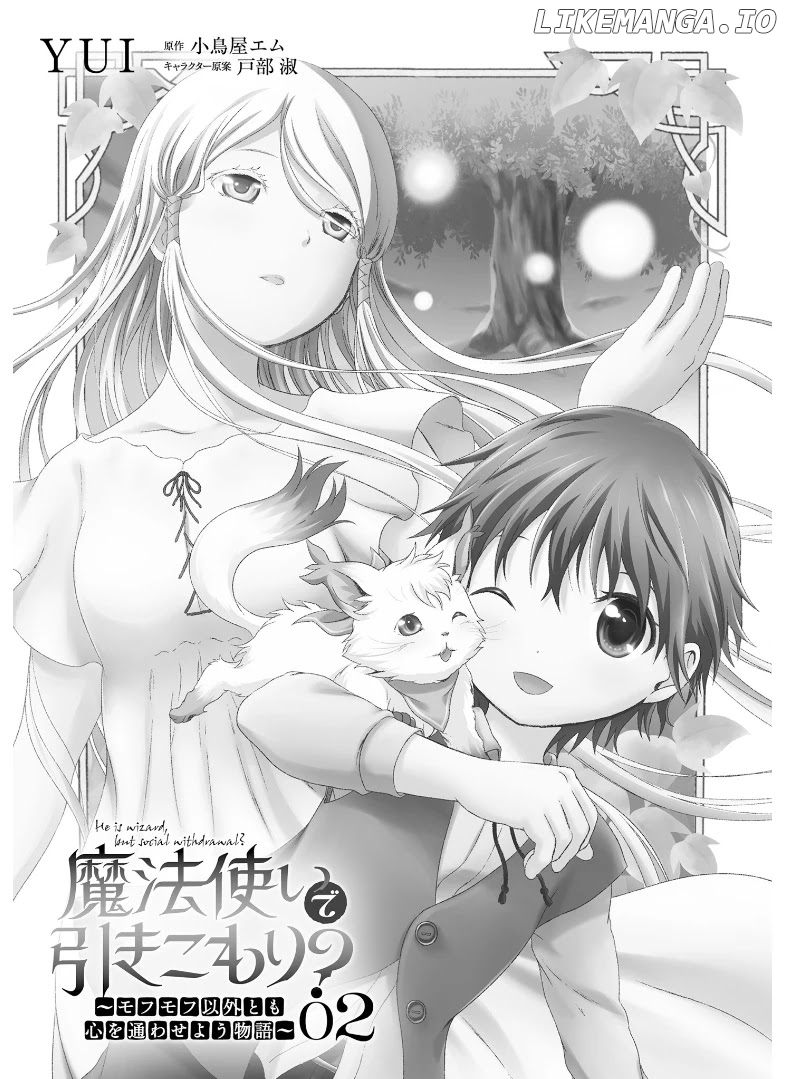 Mahou Tsukai de Hikikomori?: Mofumofu Igai to mo Kokoro wo Kayowaseyou Monogatari chapter 6 - page 7