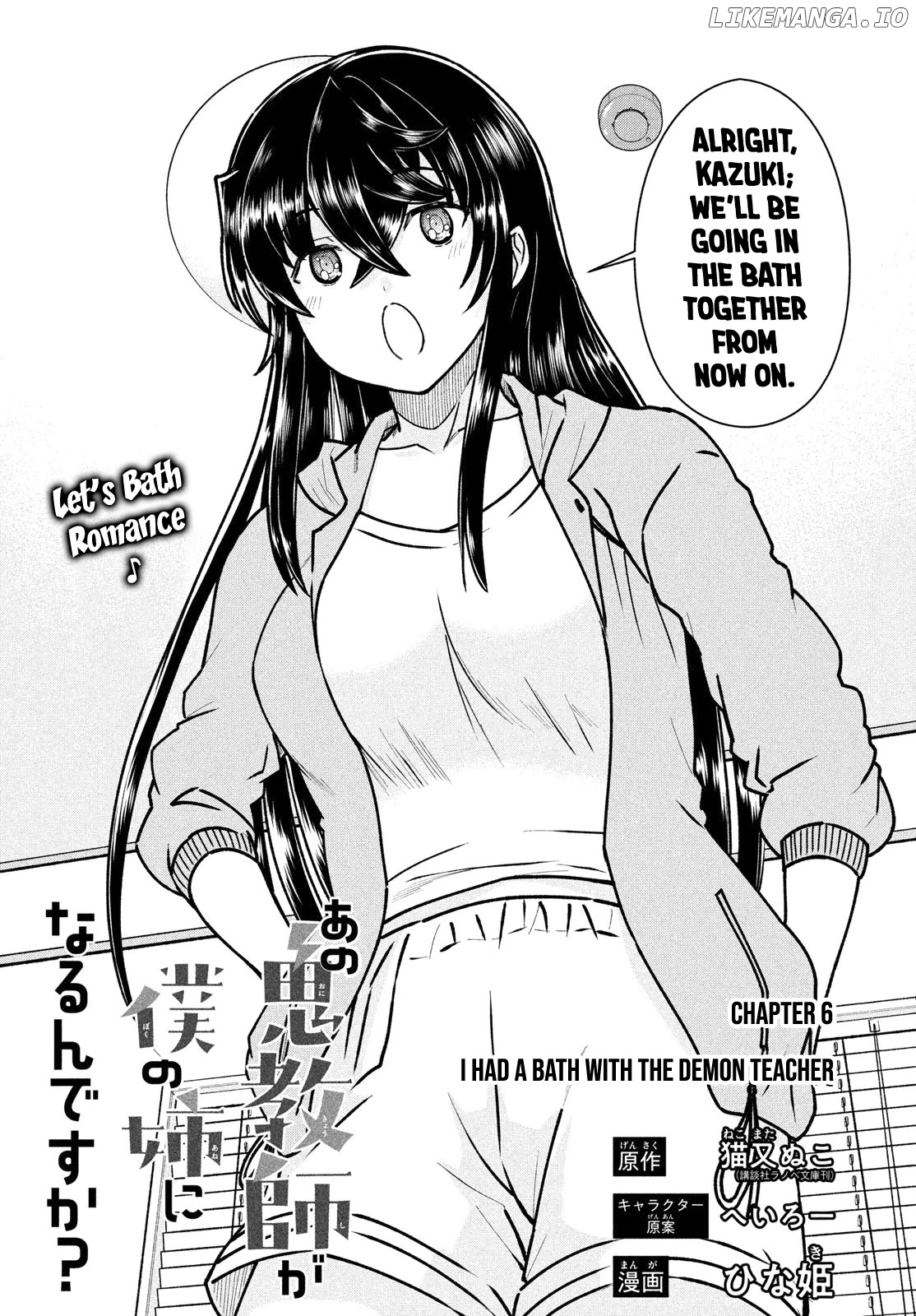 Ano Oni Kyōshi ga Boku no Ane ni Narundesuka? chapter 6 - page 3