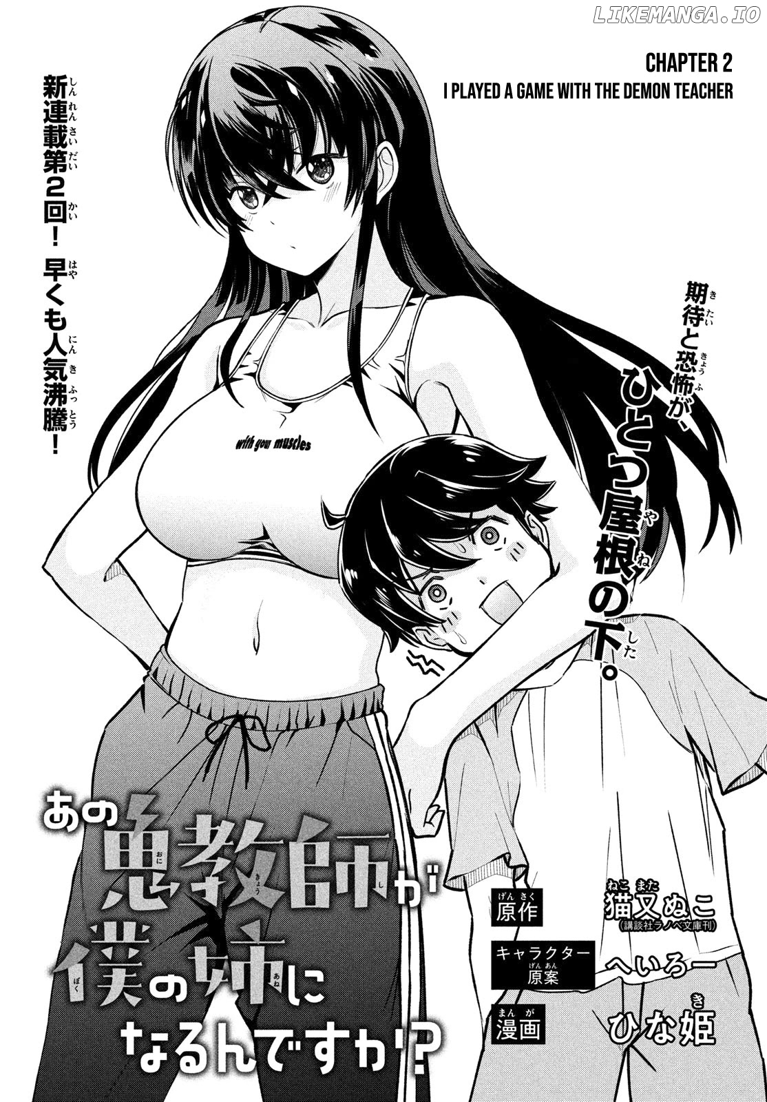 Ano Oni Kyōshi ga Boku no Ane ni Narundesuka? chapter 2 - page 2