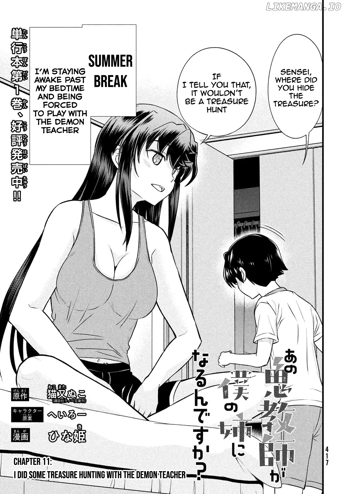Ano Oni Kyōshi ga Boku no Ane ni Narundesuka? chapter 11 - page 2