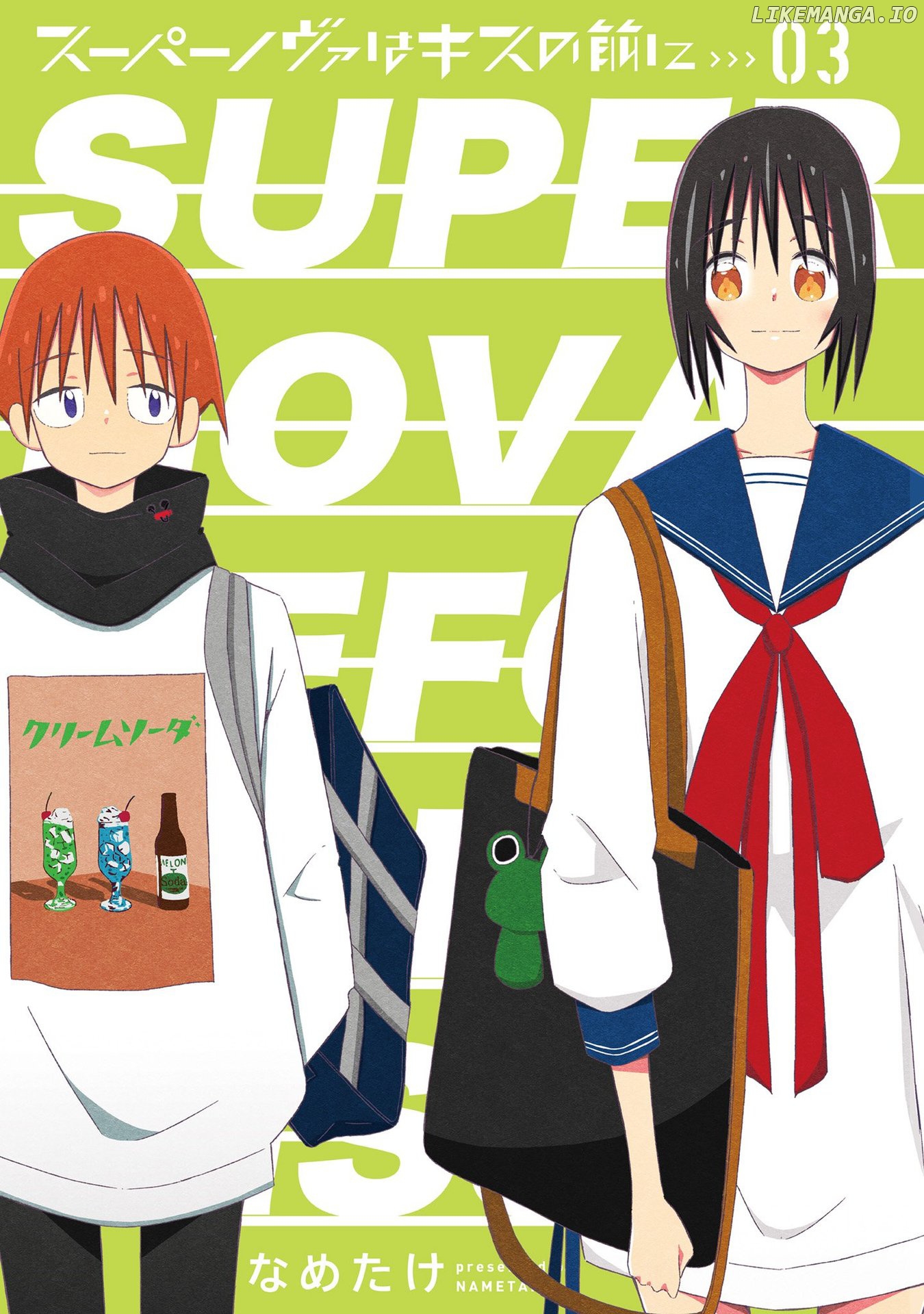 Supernova Wa Kiss No Mae Ni chapter 16 - page 3