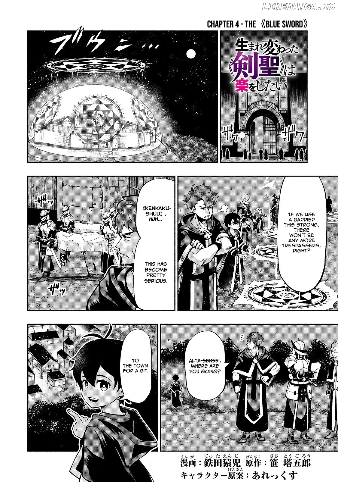 The Reincarnated 「Sword Saint」 Wants to Take it Easy chapter 4 - page 2