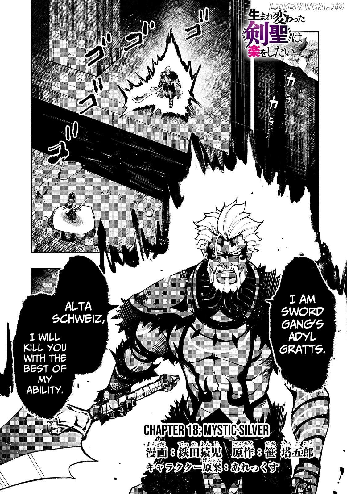 The Reincarnated 「Sword Saint」 Wants to Take it Easy chapter 18 - page 2