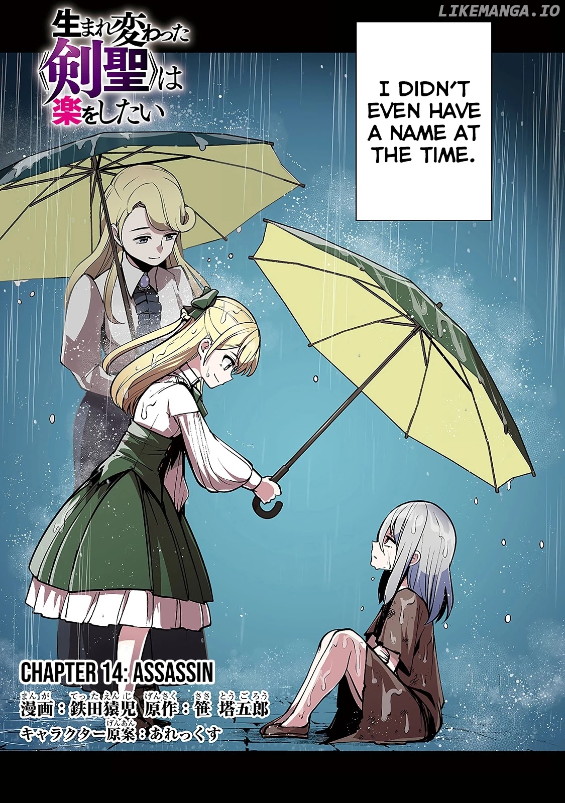 The Reincarnated 「Sword Saint」 Wants to Take it Easy chapter 14 - page 4