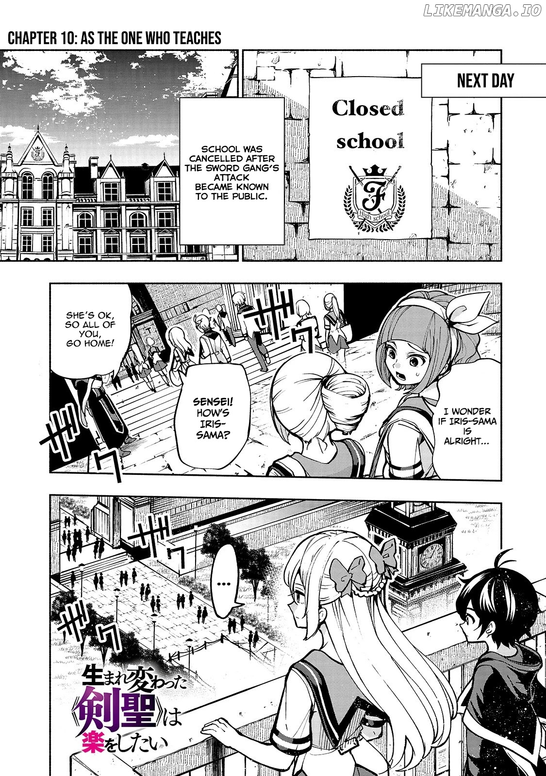 The Reincarnated 「Sword Saint」 Wants to Take it Easy chapter 10 - page 2
