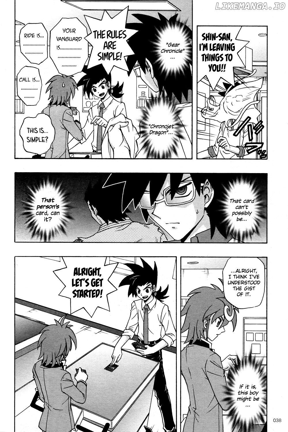 Cardfight!! Vanguard G: THE PROLOGUE chapter 2 - page 4