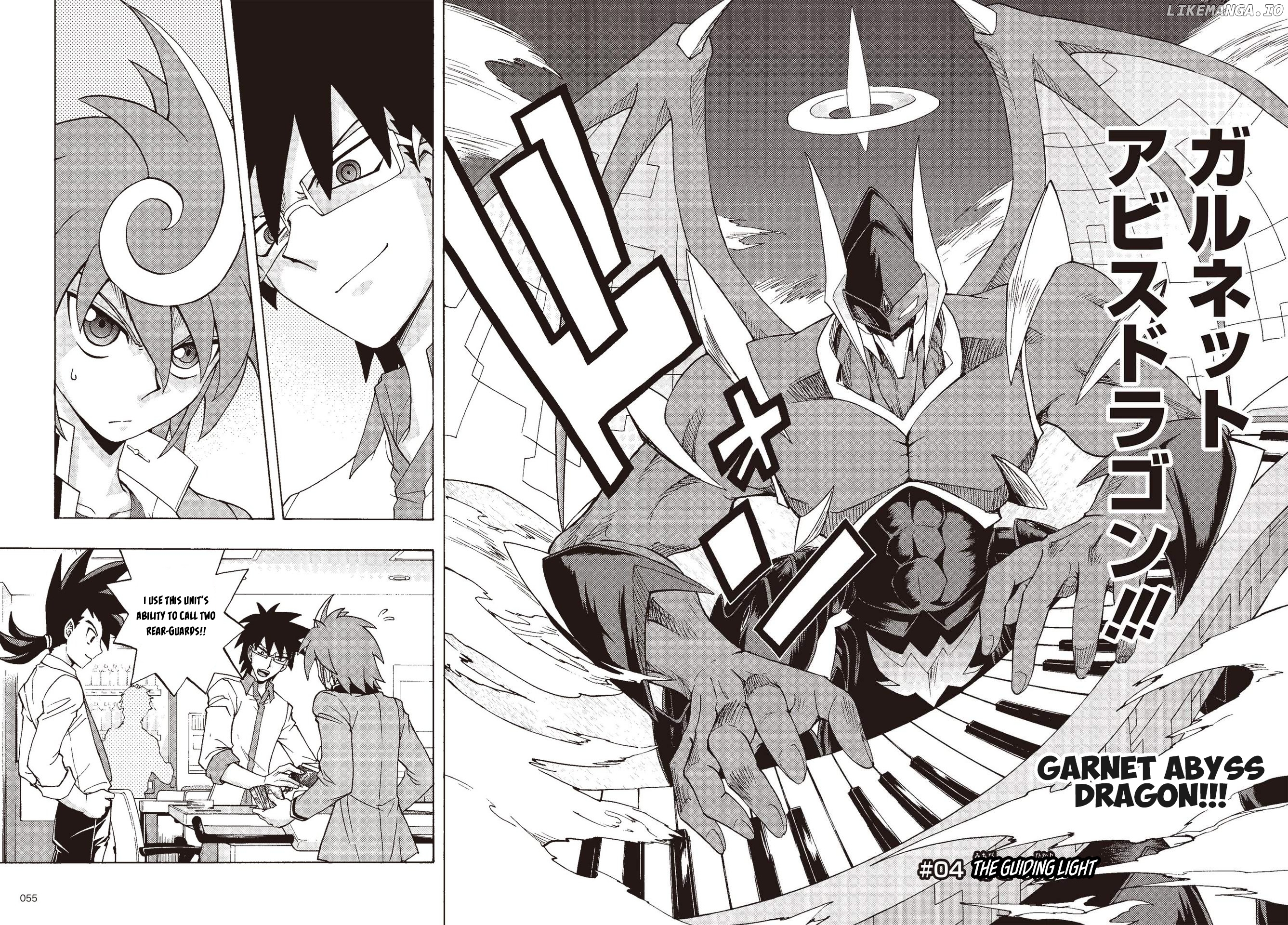 Cardfight!! Vanguard G: THE PROLOGUE chapter 4 - page 2