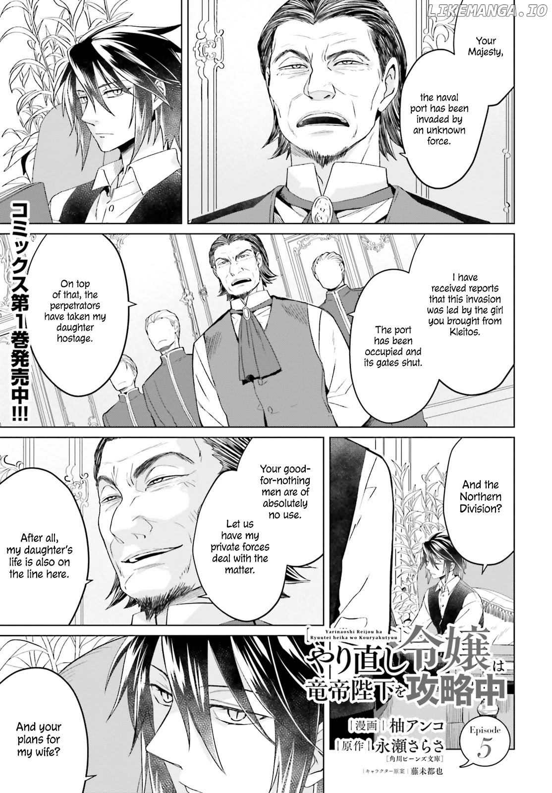 Win Over The Dragon Emperor This Time Around, Noble Girl! chapter 5 - page 2