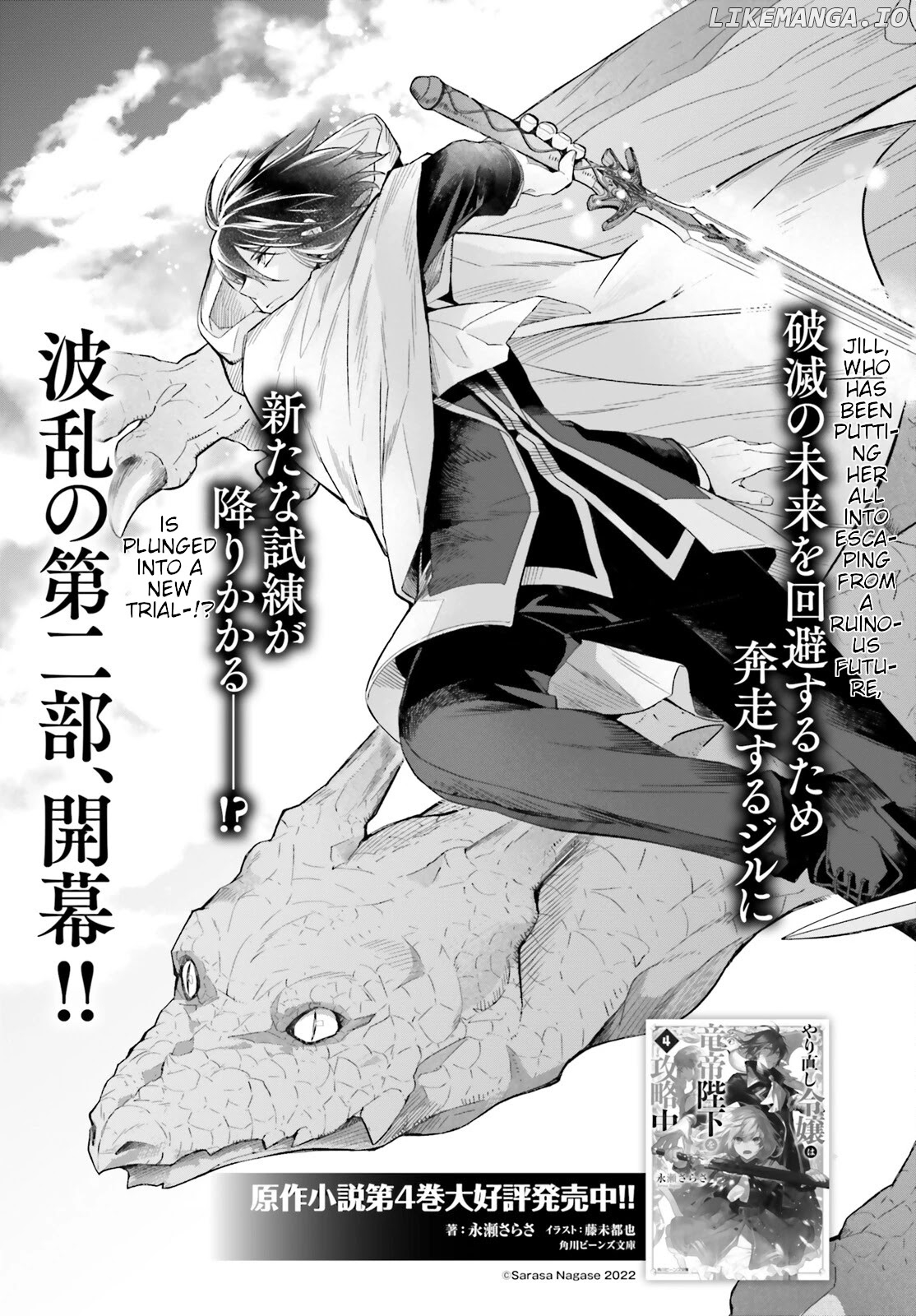 Win Over The Dragon Emperor This Time Around, Noble Girl! chapter 16 - page 7