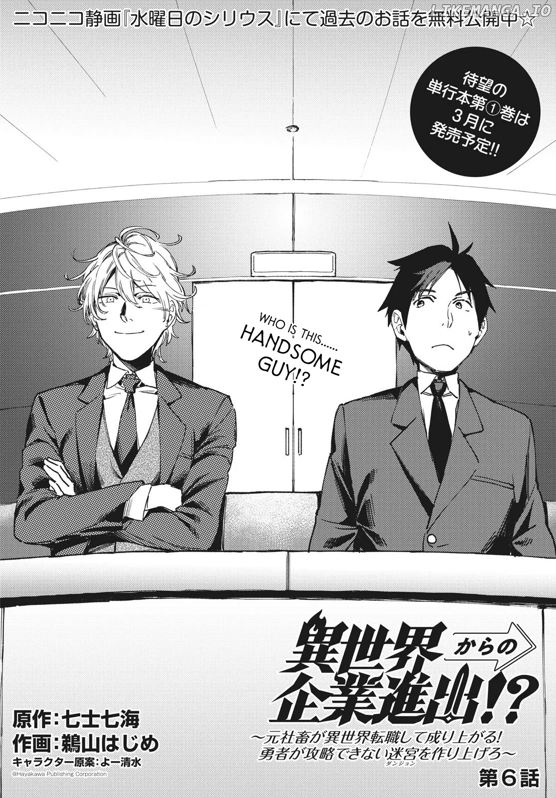 Starting a business in another world!? ~Former corporate slave change jobs and advances in a different world! Building a labyrinth that is impenetrable by the Hero~ chapter 6 - page 3
