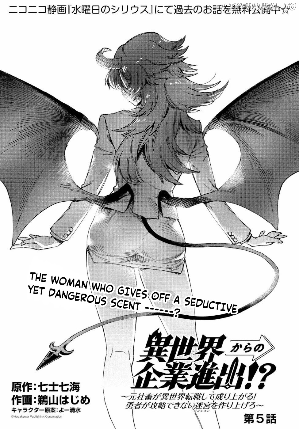 Starting a business in another world!? ~Former corporate slave change jobs and advances in a different world! Building a labyrinth that is impenetrable by the Hero~ chapter 5 - page 2