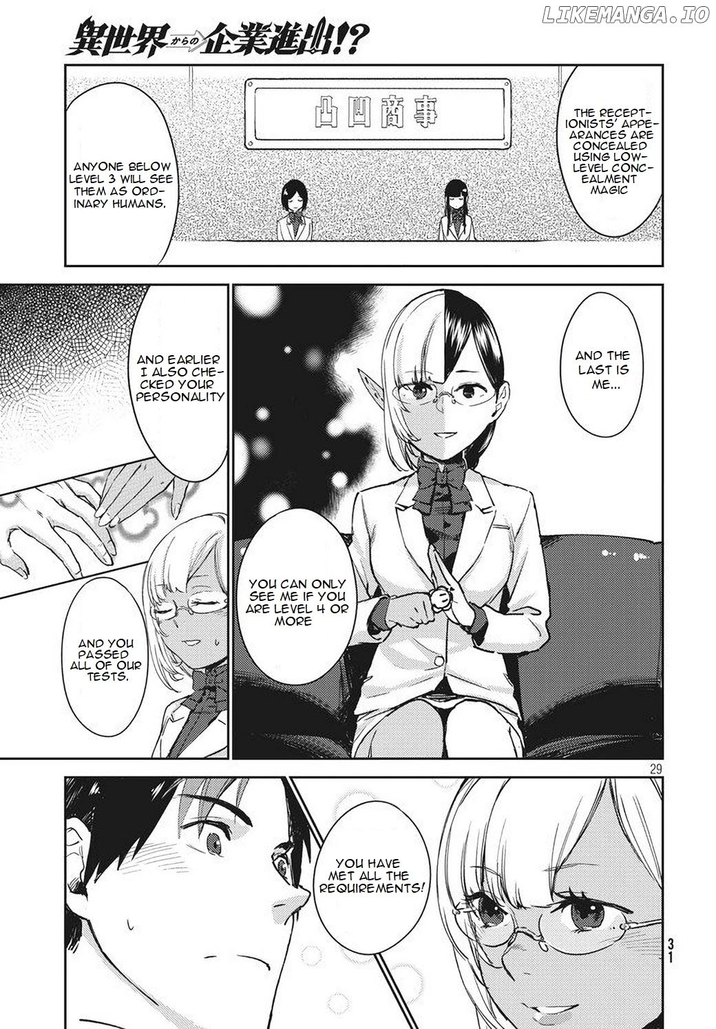 Starting a business in another world!? ~Former corporate slave change jobs and advances in a different world! Building a labyrinth that is impenetrable by the Hero~ chapter 1.2 - page 8