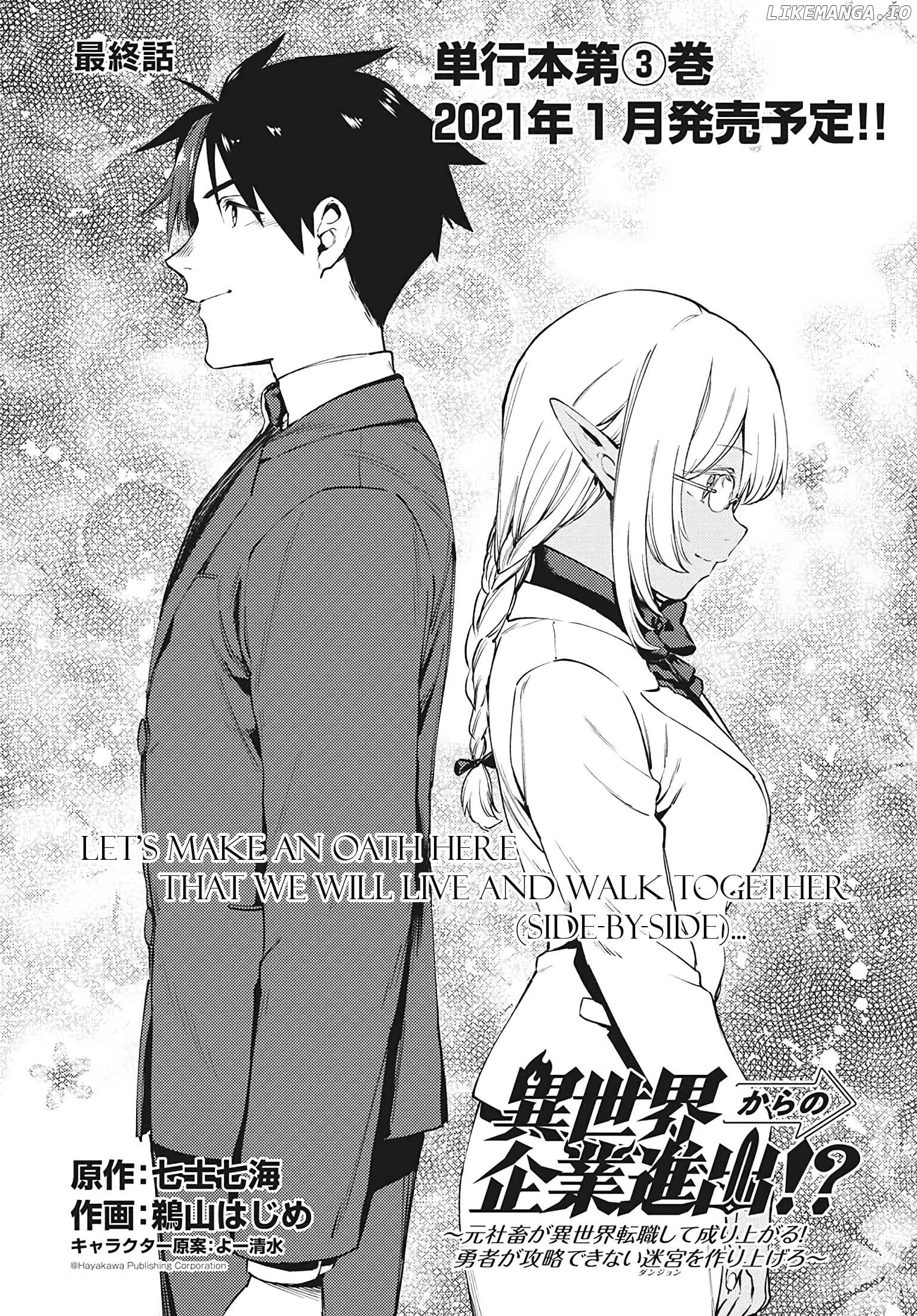 Starting a business in another world!? ~Former corporate slave change jobs and advances in a different world! Building a labyrinth that is impenetrable by the Hero~ chapter 15.1 - page 3