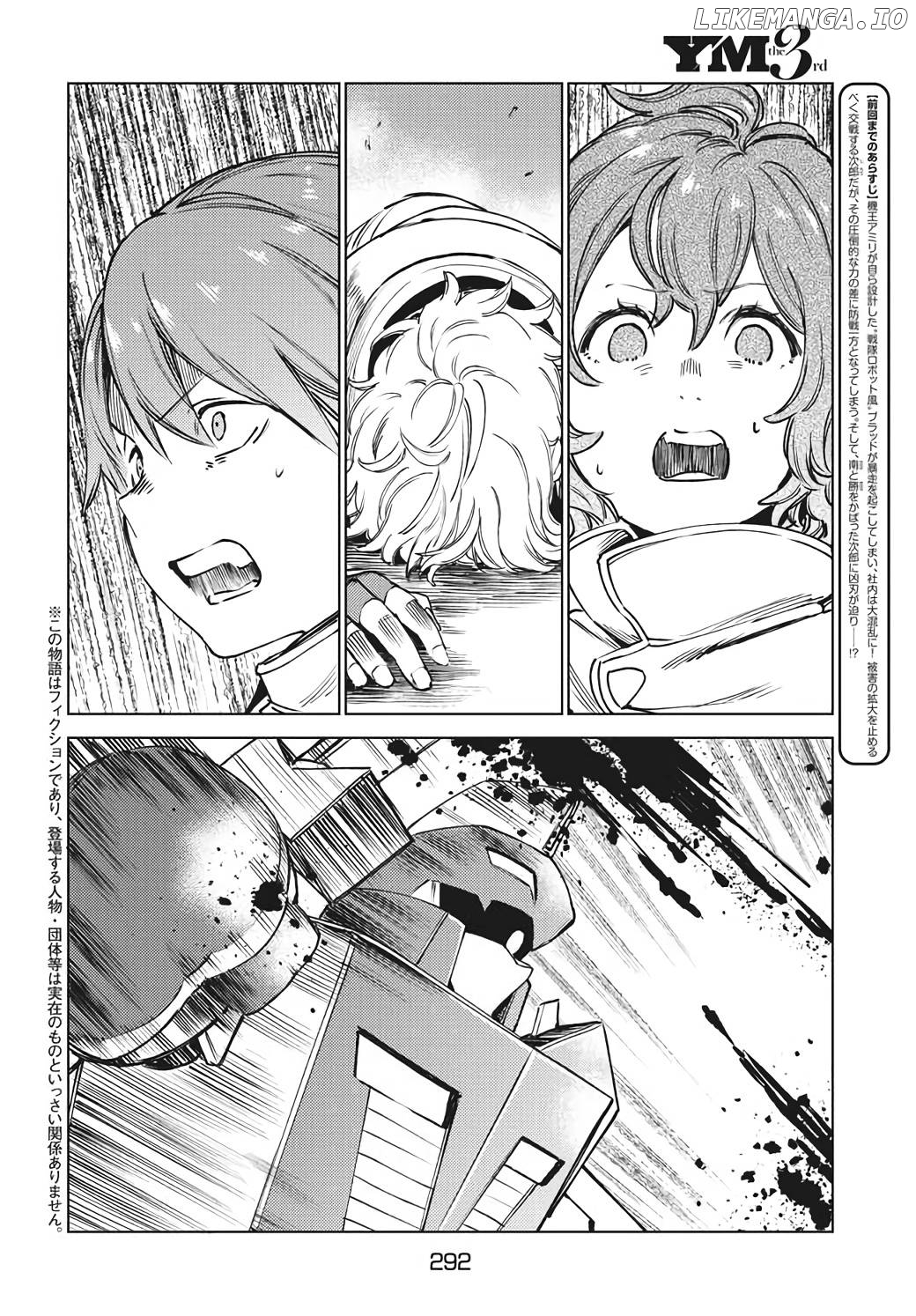 Starting a business in another world!? ~Former corporate slave change jobs and advances in a different world! Building a labyrinth that is impenetrable by the Hero~ chapter 14.1 - page 3