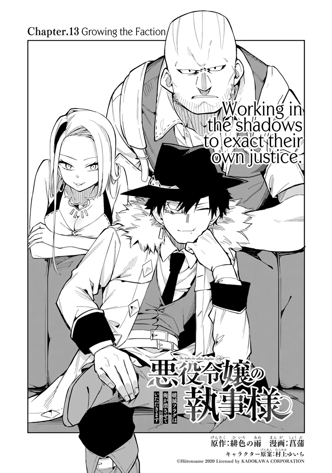 Akuyaku Reijou No Shitsuji-Sama Hametsu chapter 13.1 - page 5