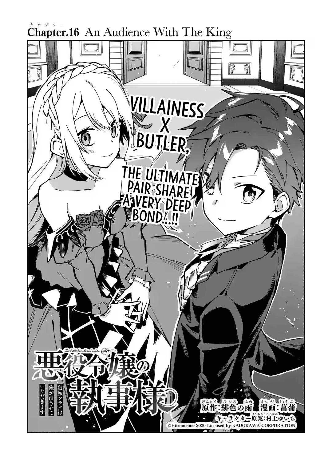 Akuyaku Reijou No Shitsuji-Sama Hametsu chapter 16 - page 2