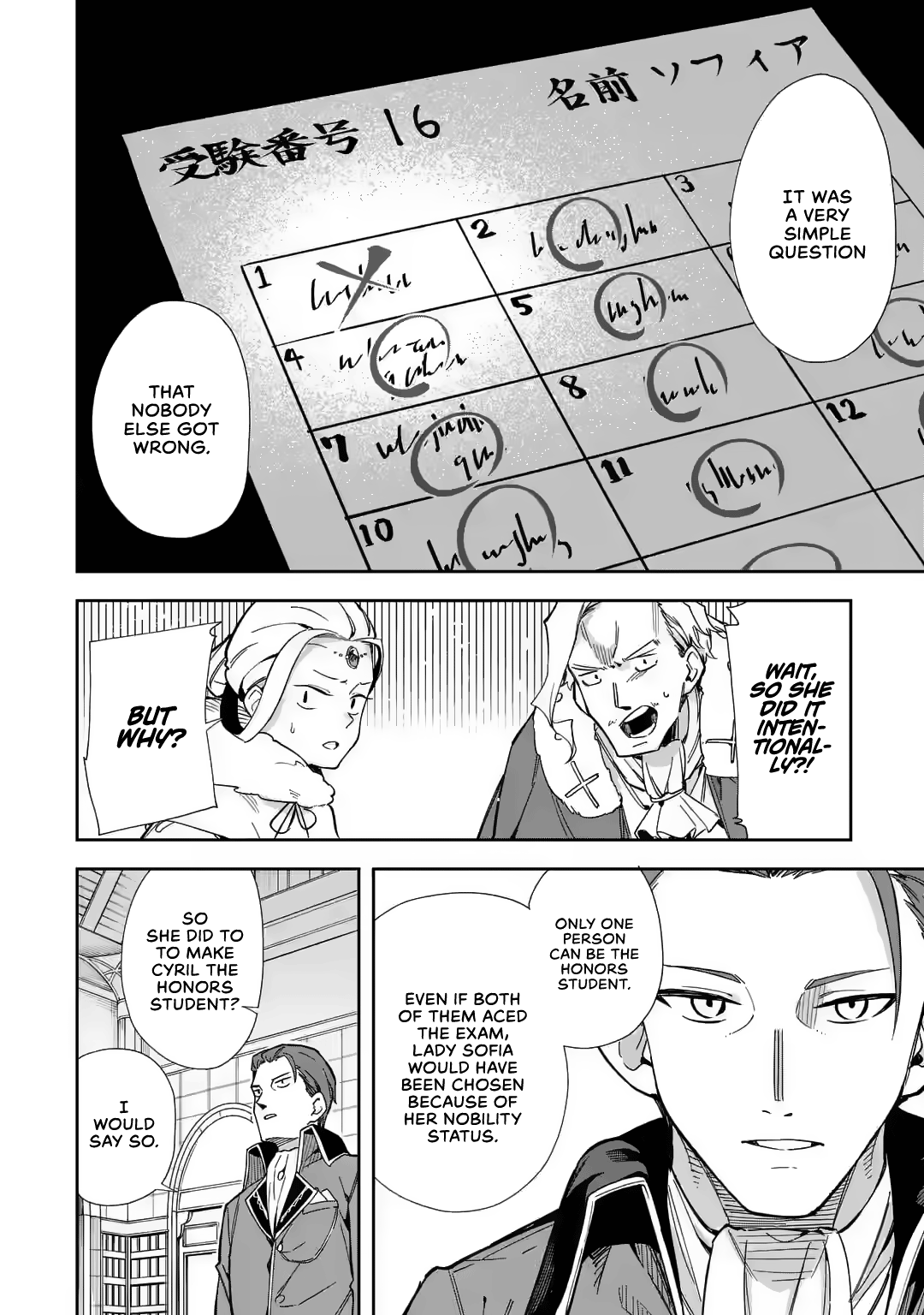 Akuyaku Reijou No Shitsuji-Sama Hametsu chapter 16 - page 33