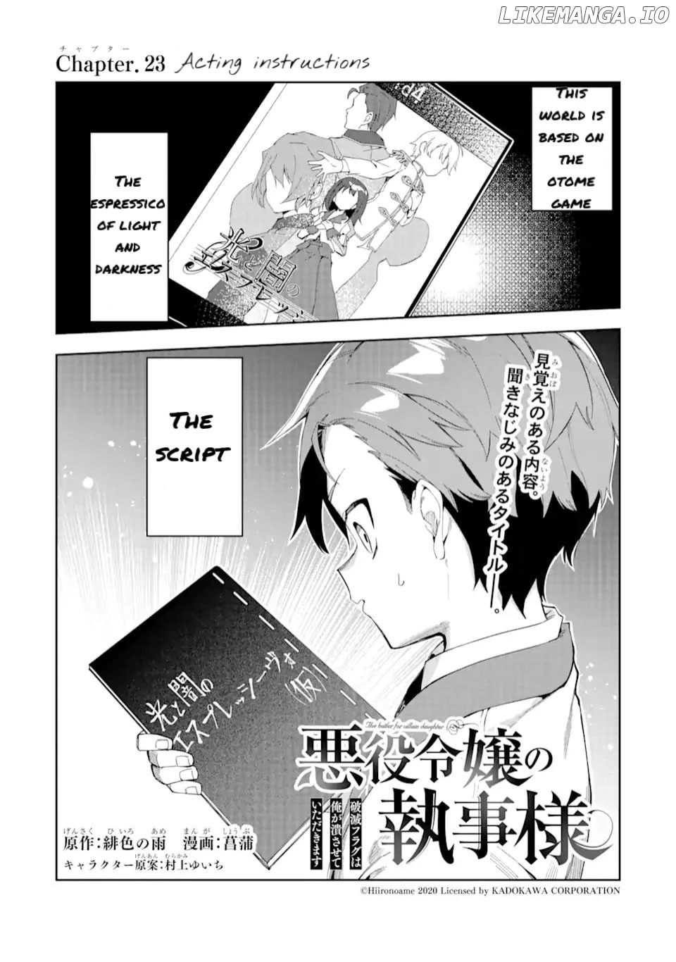 Akuyaku Reijou No Shitsuji-Sama Hametsu chapter 23.1 - page 2