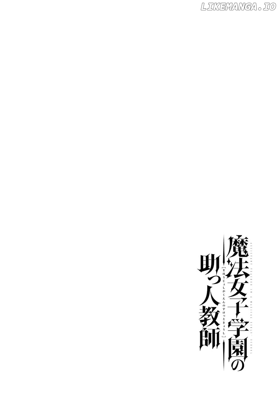 Mahou shoujo gakuen no suketto kyoushi chapter 3 - page 3