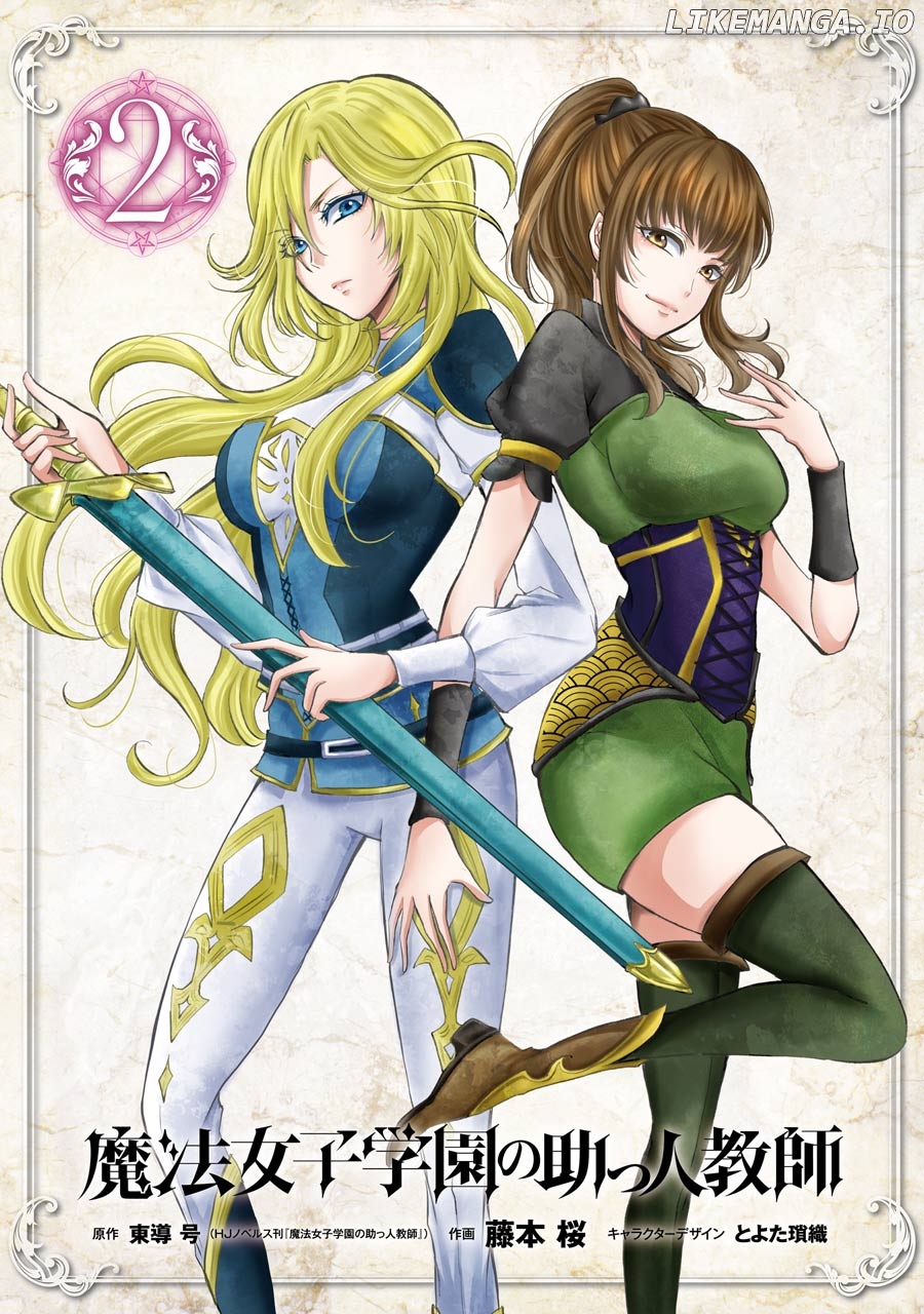 Mahou shoujo gakuen no suketto kyoushi chapter 5 - page 3