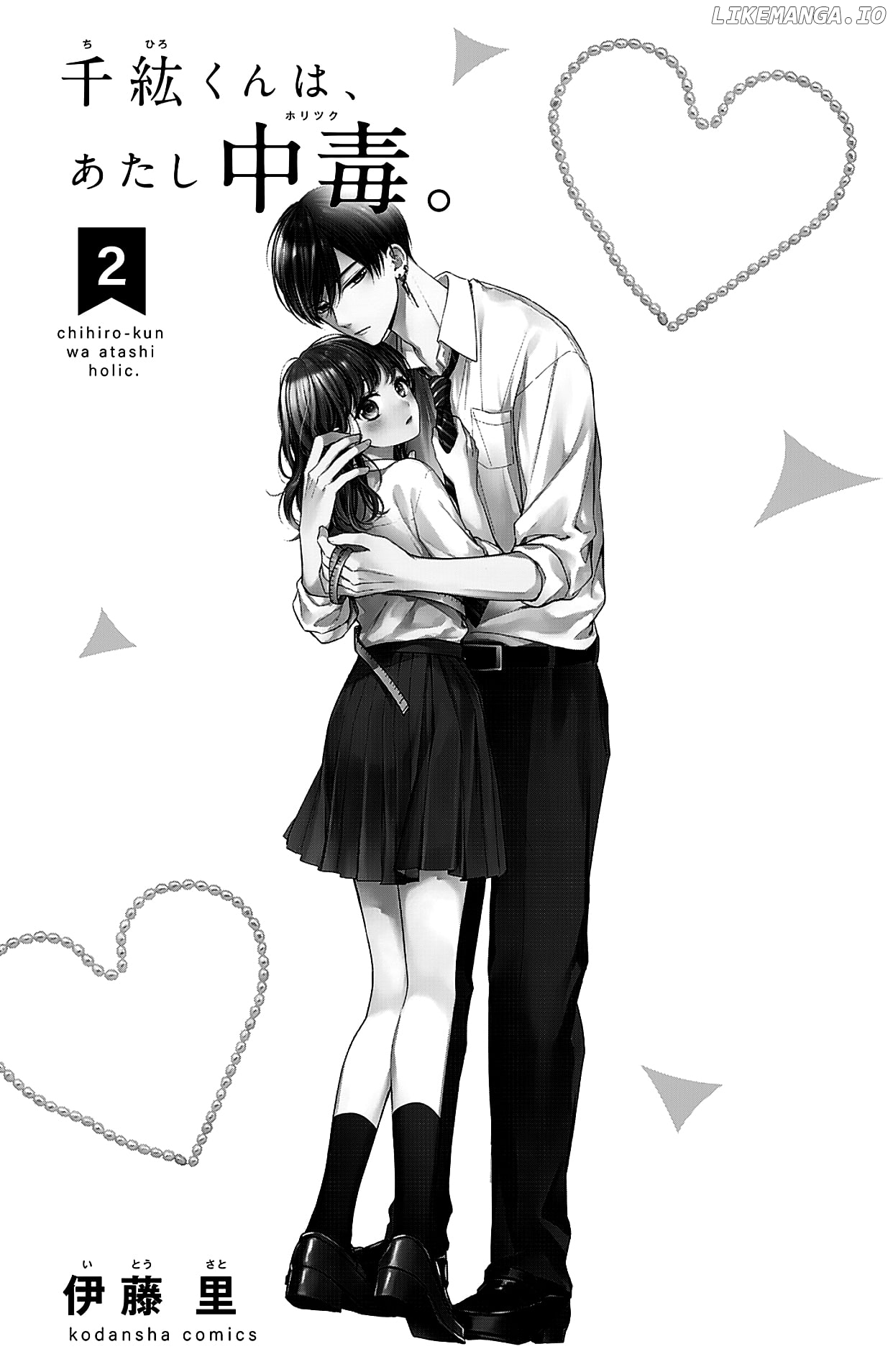 Chihiro-Kun Wa, Atashi Holic chapter 5 - page 2