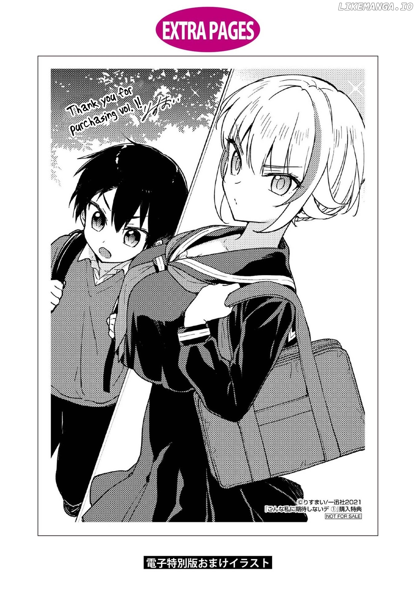 Konna Watashi Ni Kitaishinai De chapter 8.5 - page 16