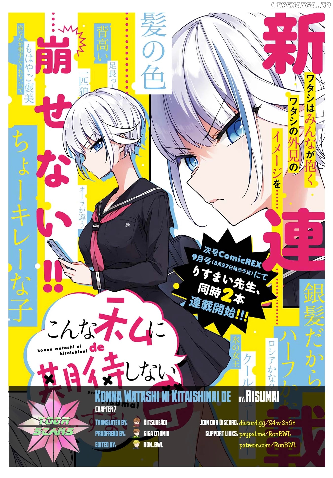 Konna Watashi Ni Kitaishinai De chapter 7 - page 1