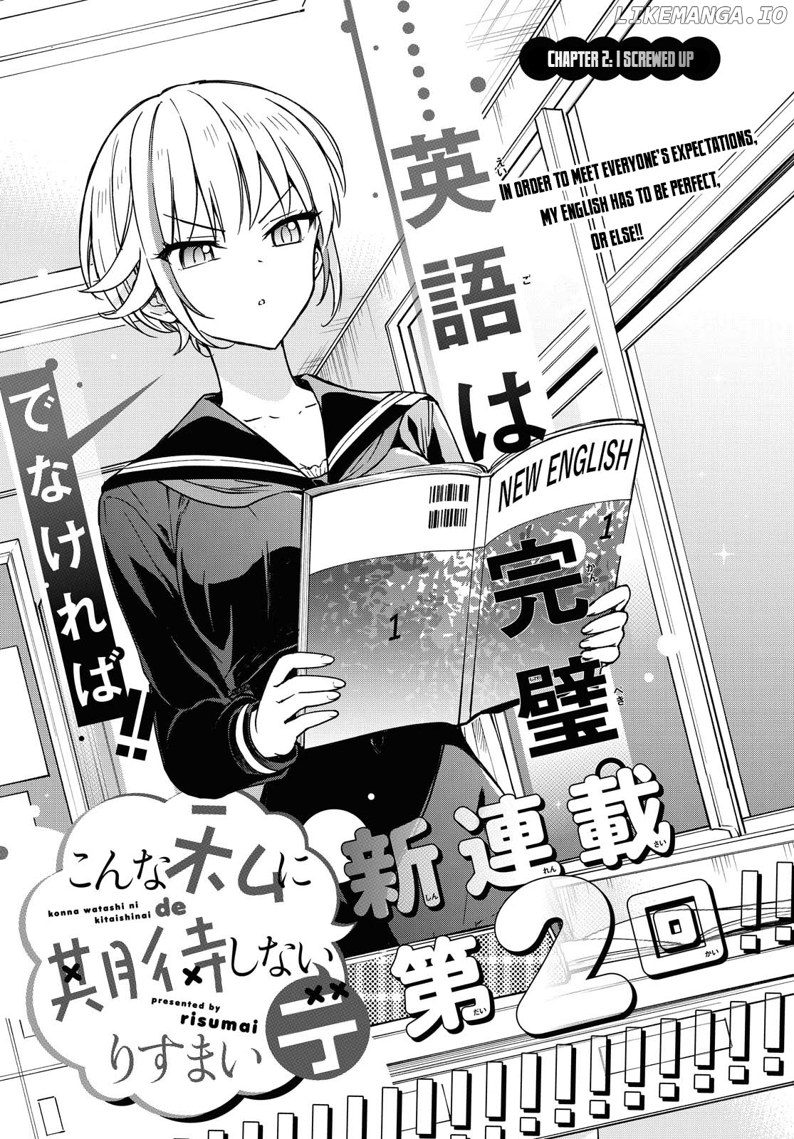 Konna Watashi Ni Kitaishinai De chapter 2 - page 2