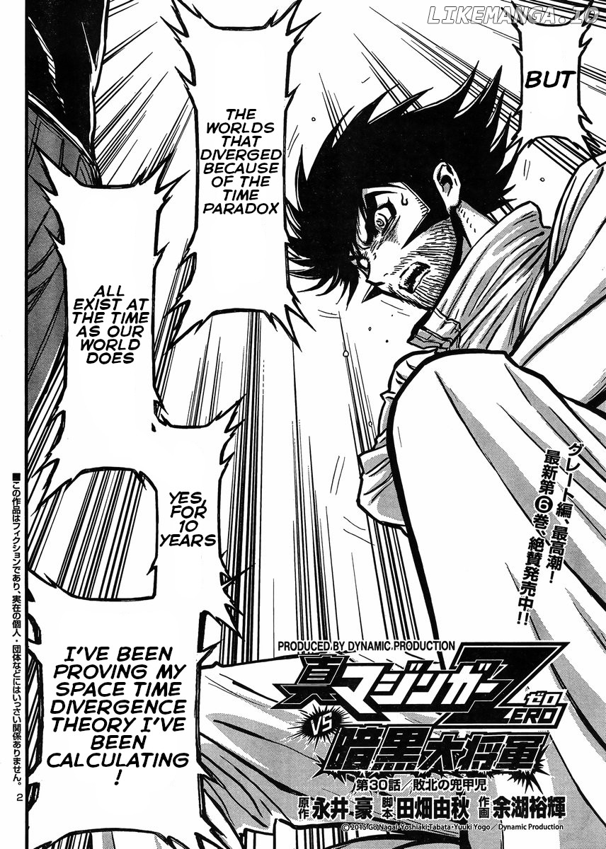 Shin Mazinger Zero Vs Ankoku Daishougun chapter 30 - page 2