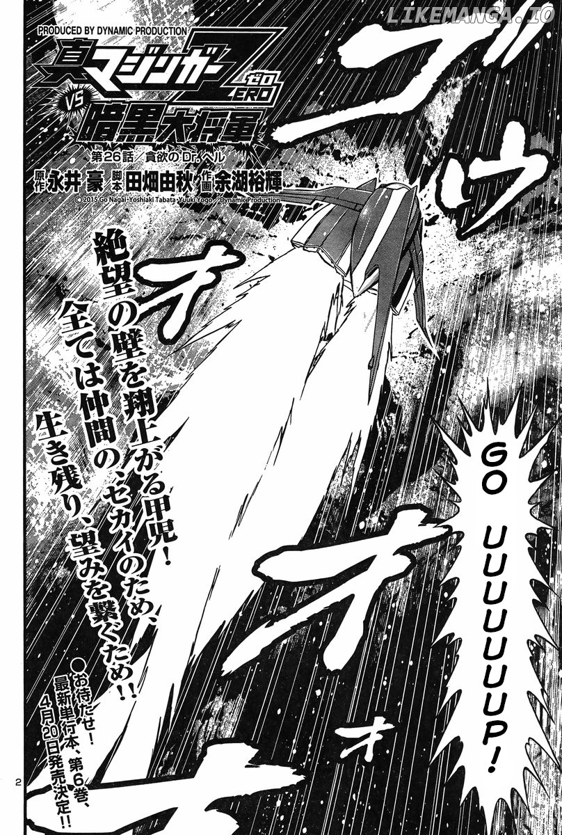 Shin Mazinger Zero Vs Ankoku Daishougun chapter 26 - page 2