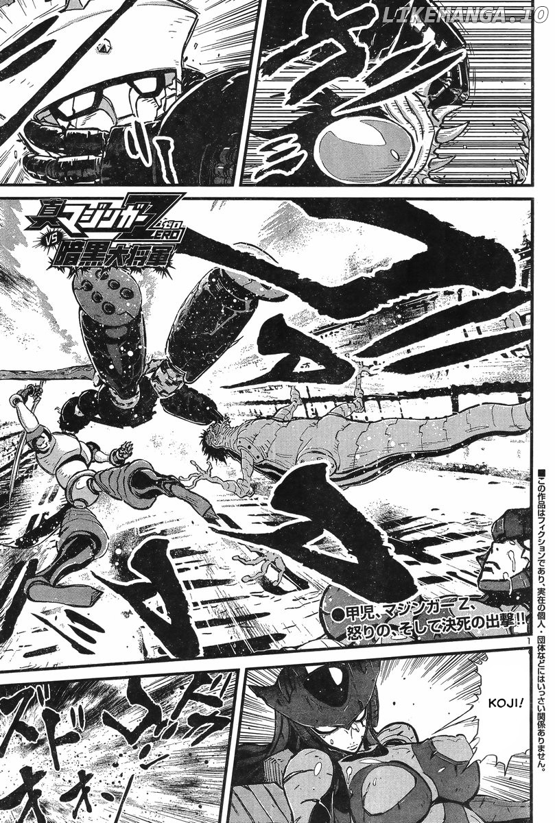 Shin Mazinger Zero Vs Ankoku Daishougun chapter 6 - page 2