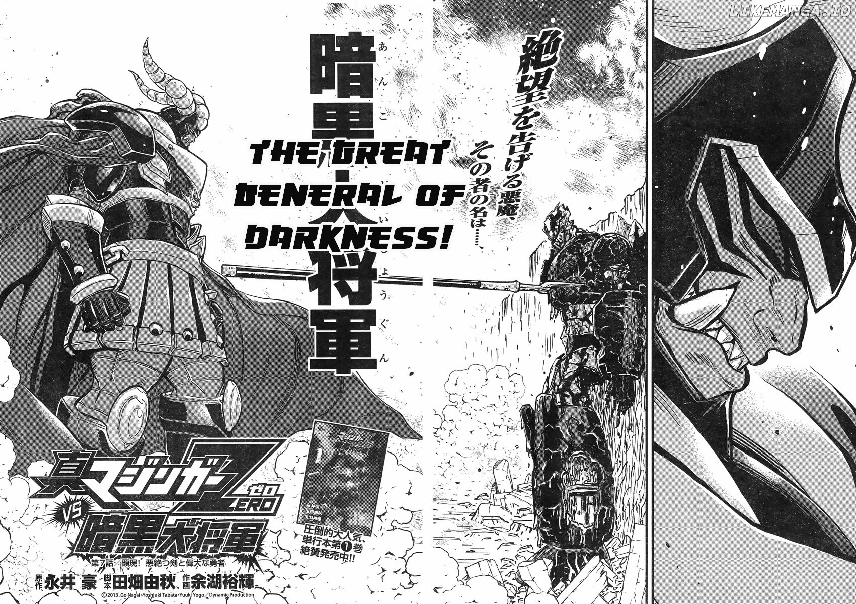 Shin Mazinger Zero Vs Ankoku Daishougun chapter 7 - page 3