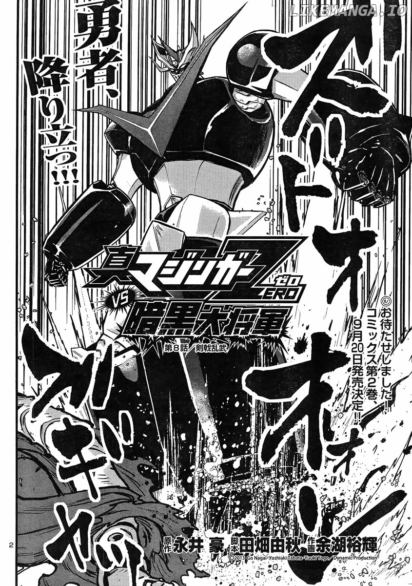 Shin Mazinger Zero Vs Ankoku Daishougun chapter 8 - page 3