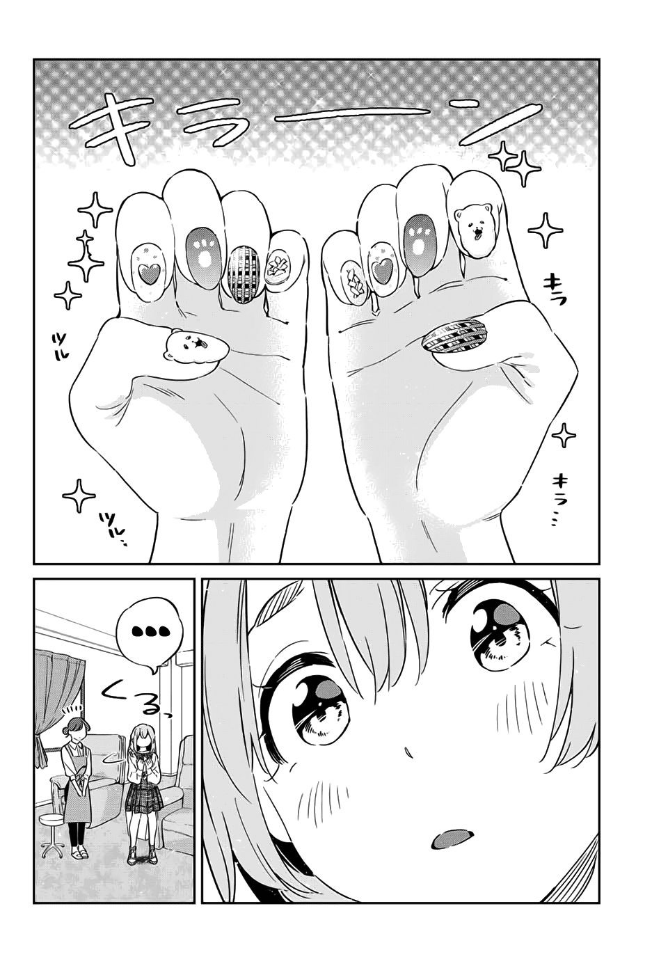 Kanojo, Hitomishirimasu chapter 16 - page 15