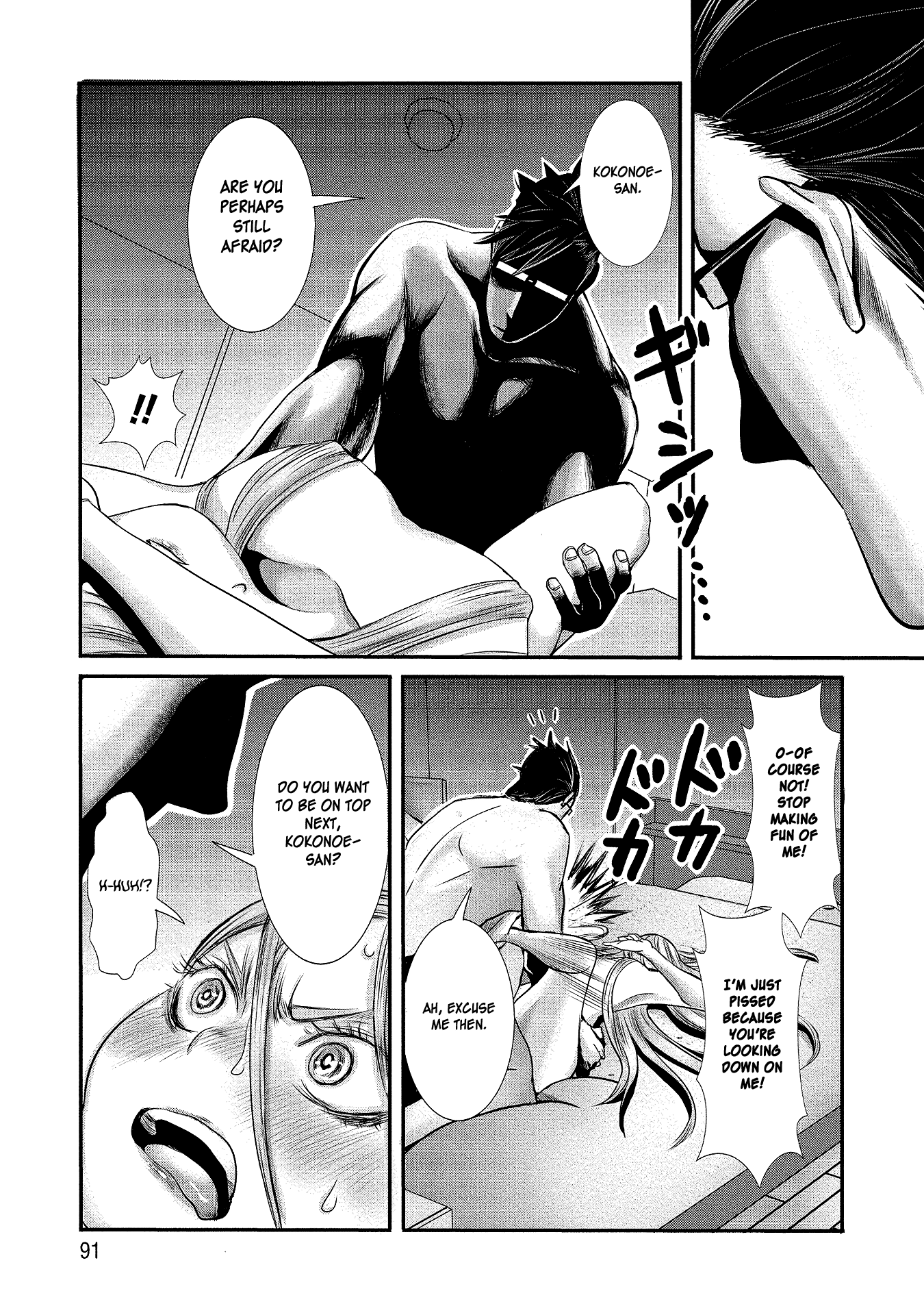 Joshikousei to Seishokusha-san chapter 6 - page 3