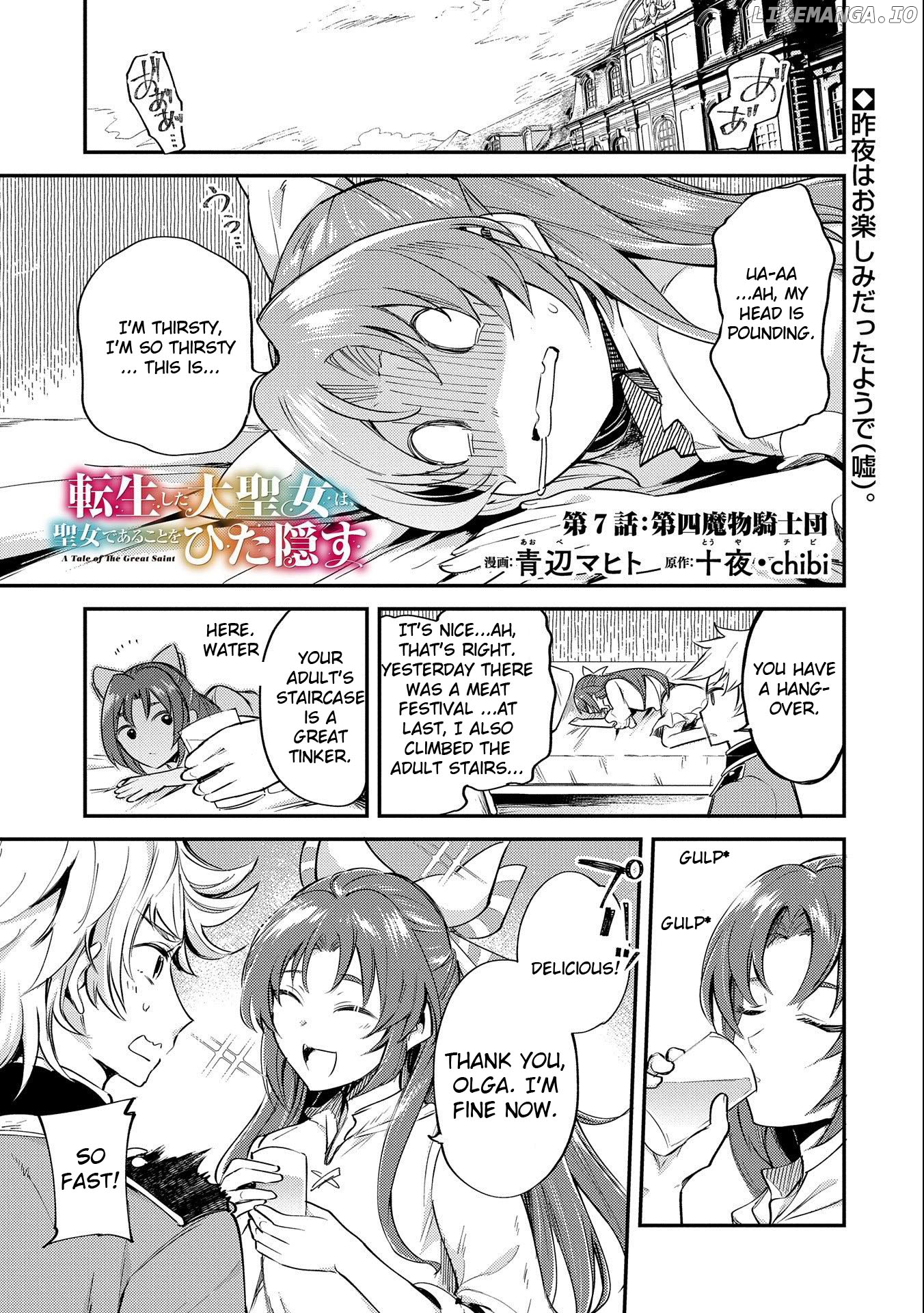 The Reincarnated Great Saint Hides That She's a Saint chapter 7 - page 1