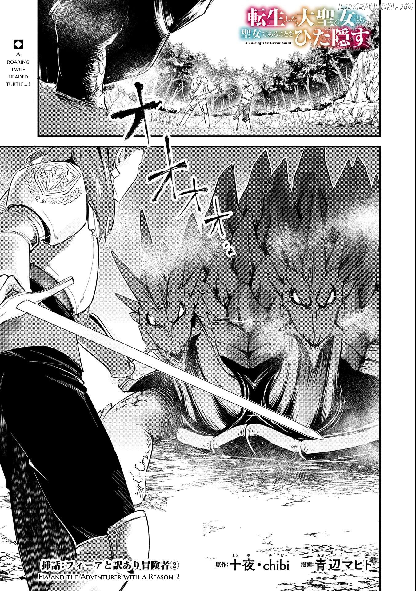 The Reincarnated Great Saint Hides That She's a Saint chapter 19.6 - page 3