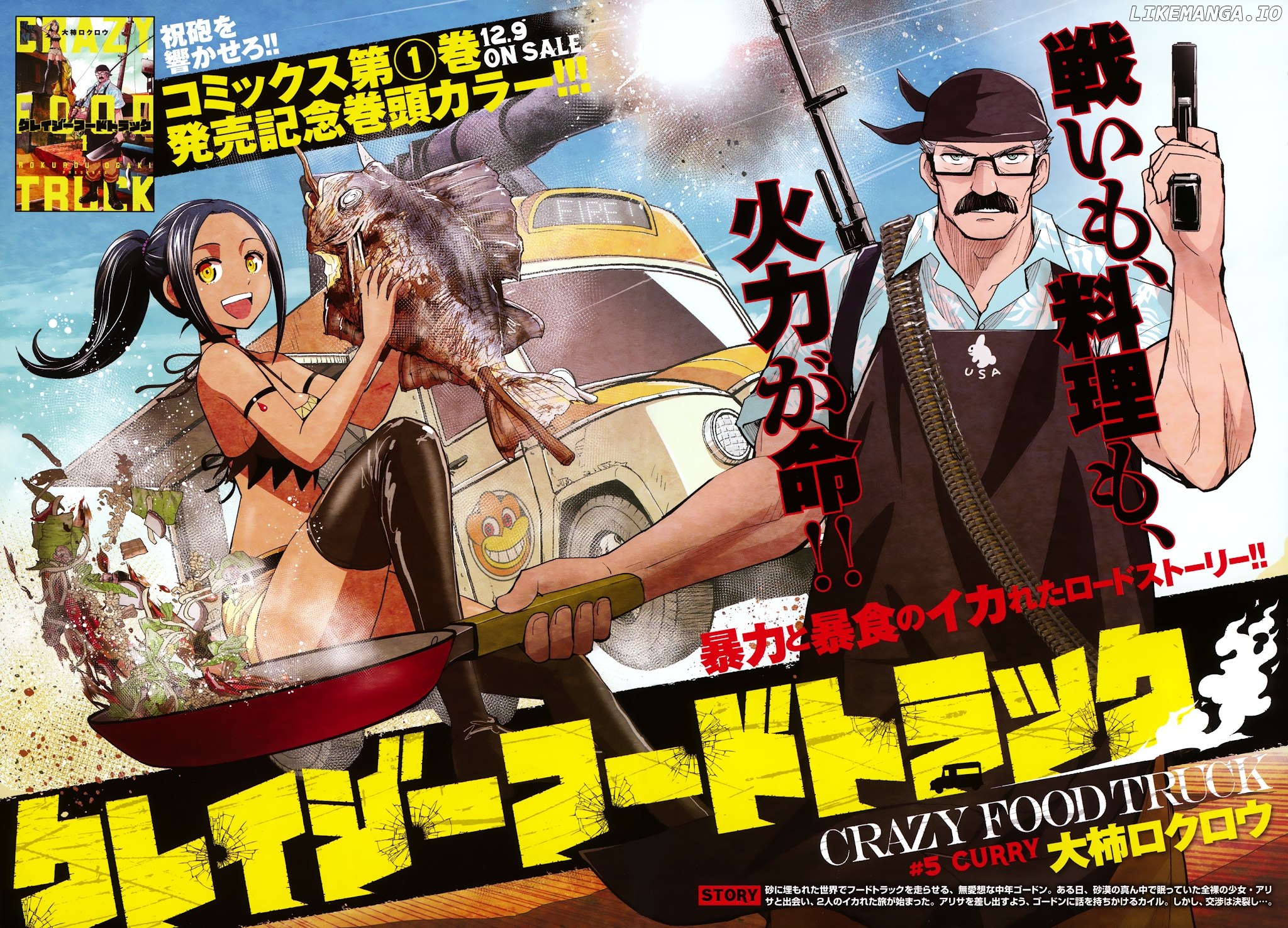 Crazy Food Truck chapter 5 - page 3