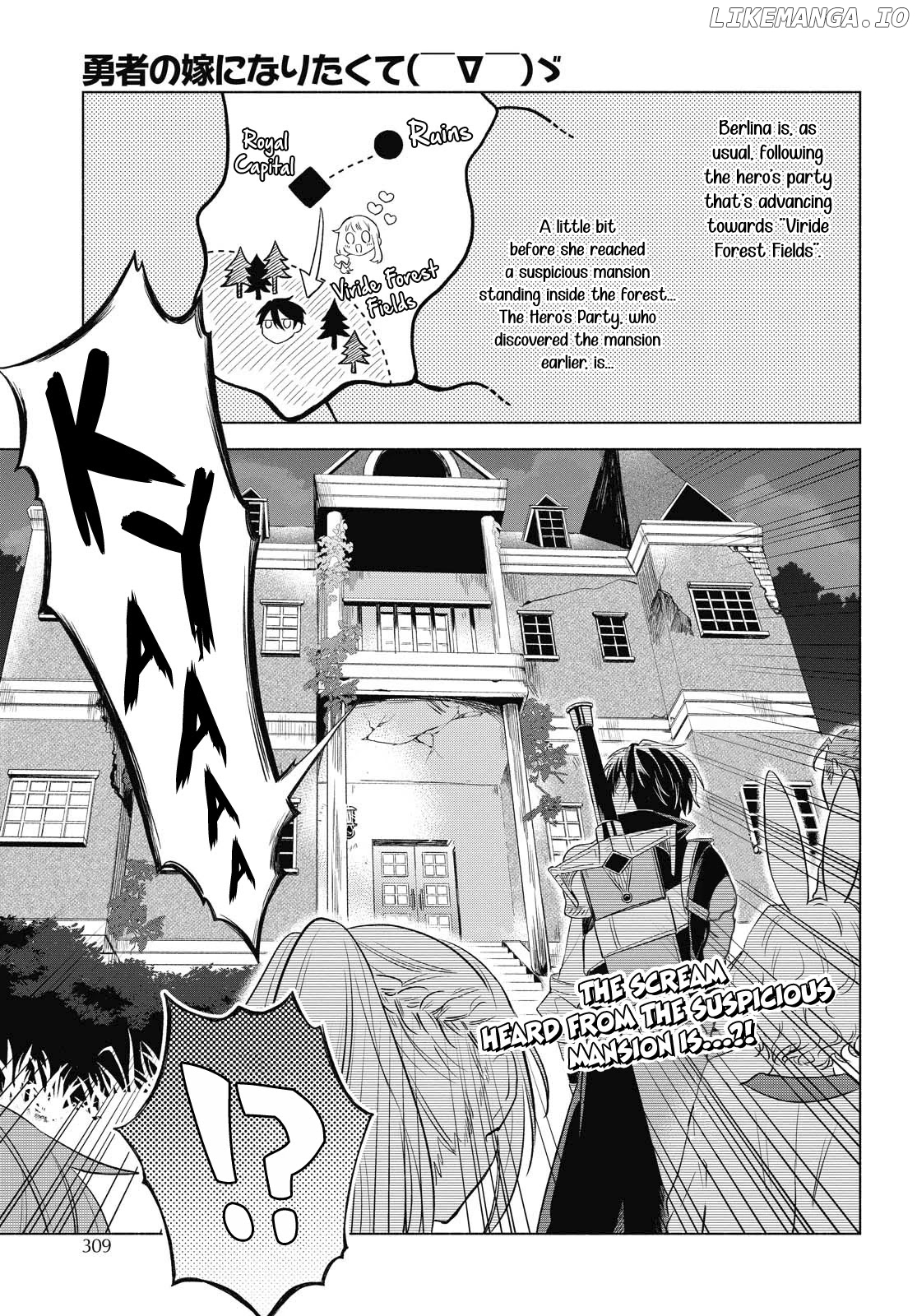 I Want to Become the Hero's Bride (￣&nabla;￣)ゞ chapter 5 - page 2