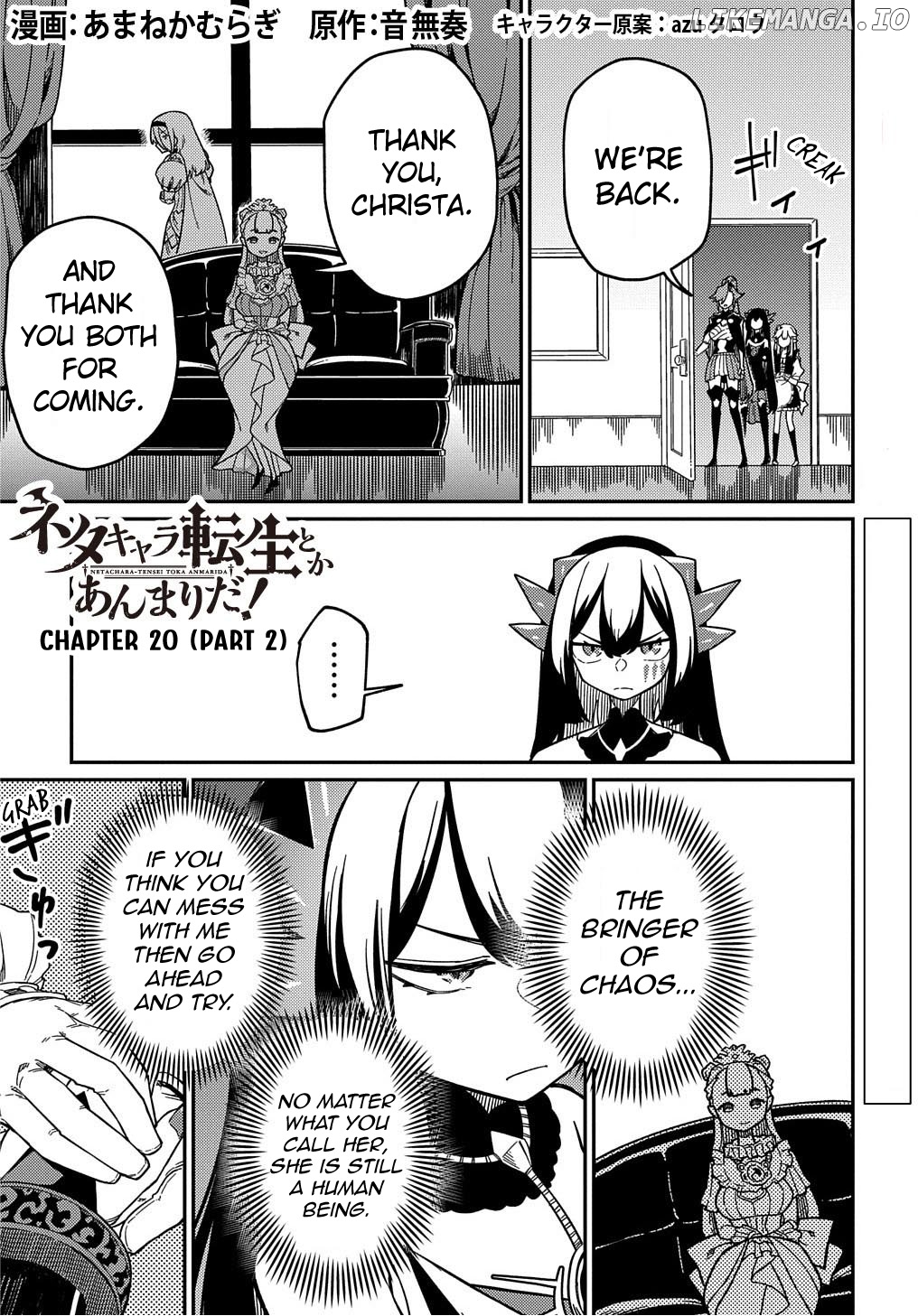 Neta Chara Tensei to ka anmari da! chapter 20.2 - page 2