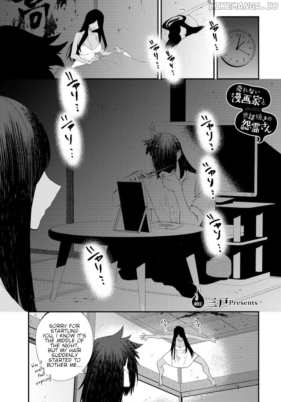 The Unpopular Mangaka And The Helpful Ghost chapter 49 - page 1