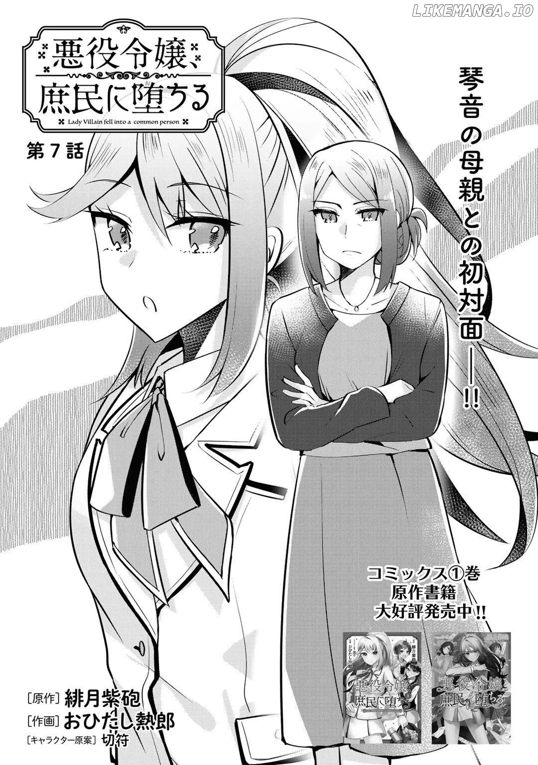 Akuyaku Reijou, Shomin ni Ochiru chapter 7 - page 2