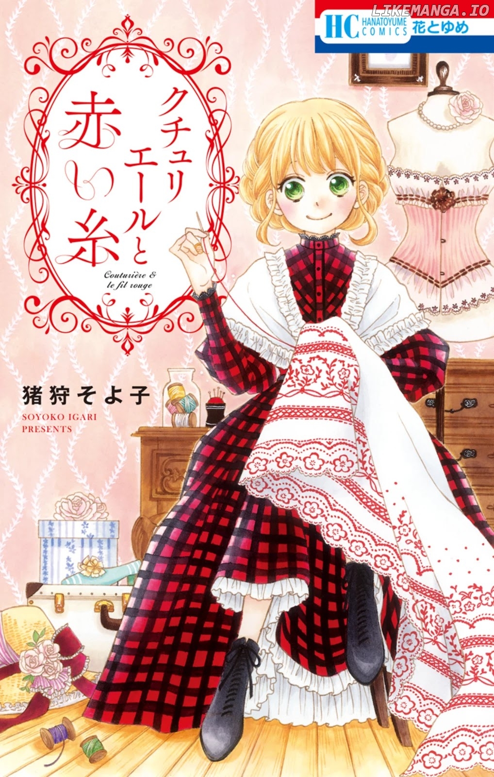 Kuchurieru to Akai Ito chapter 1 - page 3