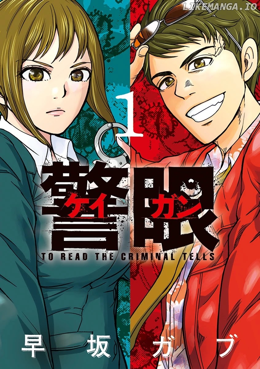 To Read The Criminal Tells chapter 1 - page 1