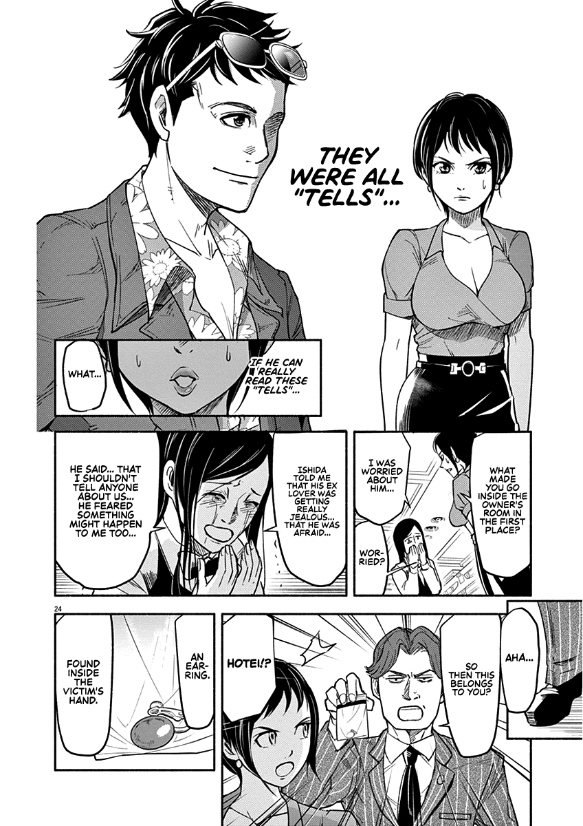 To Read The Criminal Tells chapter 1 - page 24