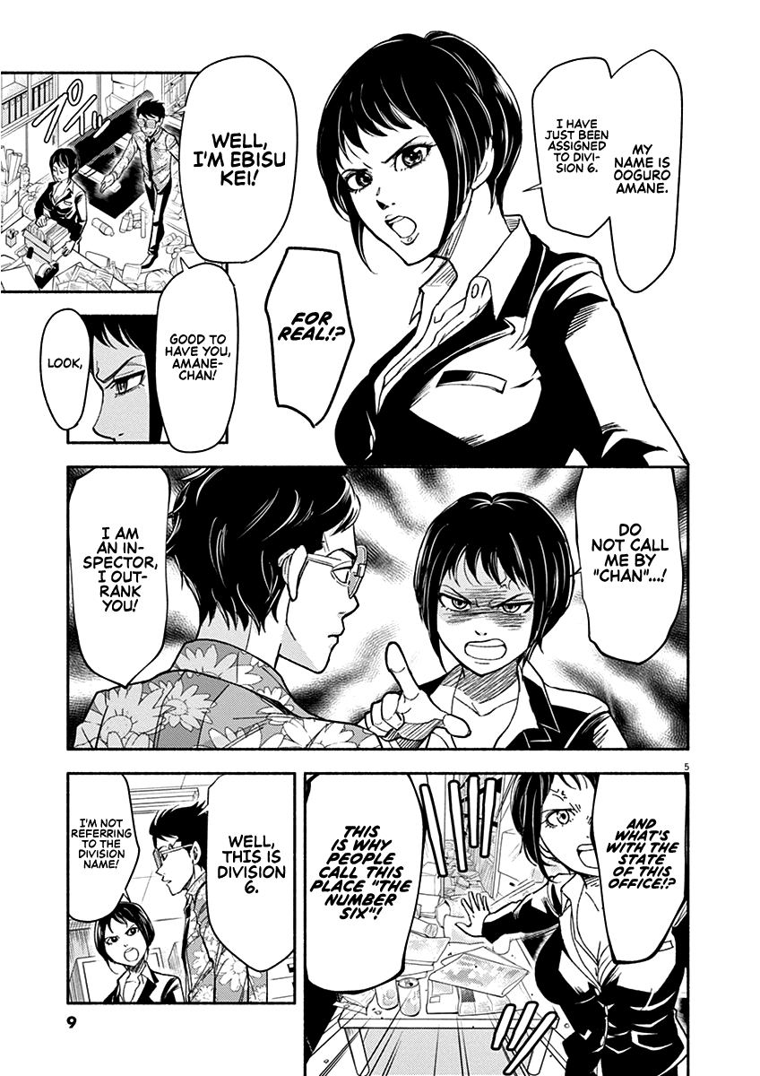 To Read The Criminal Tells chapter 1 - page 5