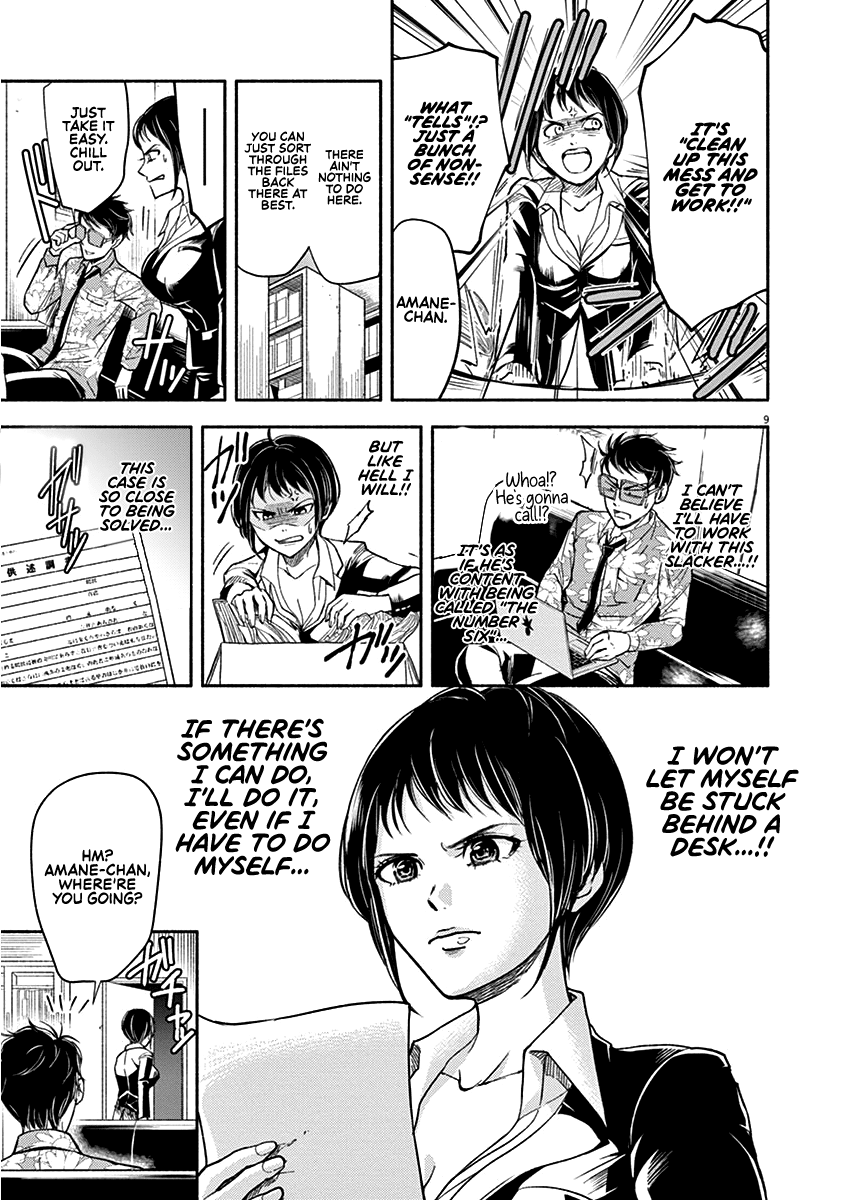 To Read The Criminal Tells chapter 1 - page 9